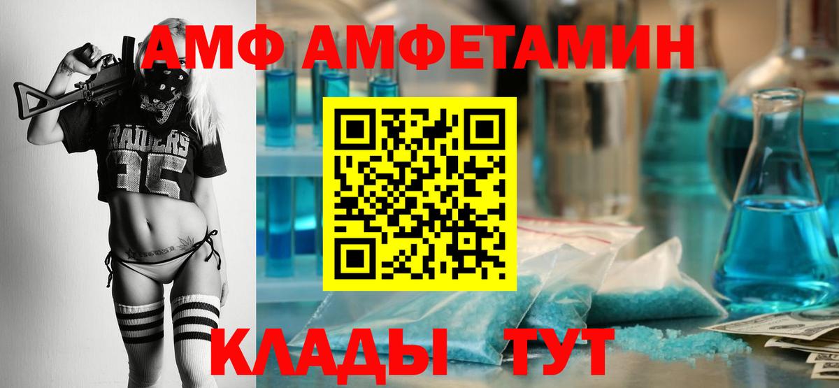 Амфетамин VHQ Фрязино