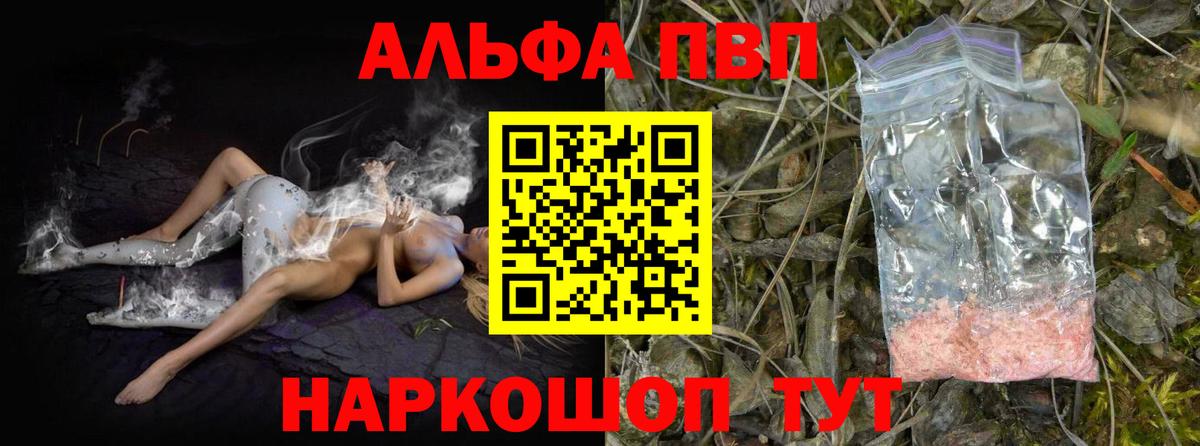 Фрязино  Alpha PVP СК КРИС  Alpha-PVP VHQ  Alpha-PVP СК  Вход с VPN 
