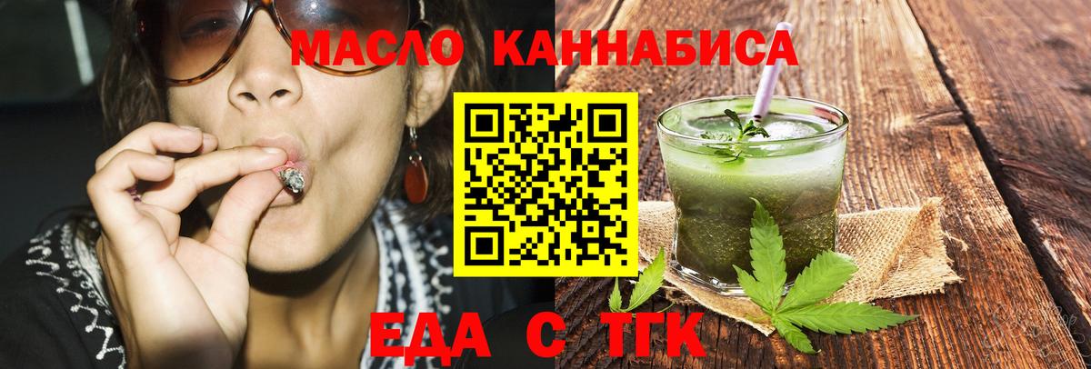 Cannafood марихуана  Вход с VPN  Фрязино 
