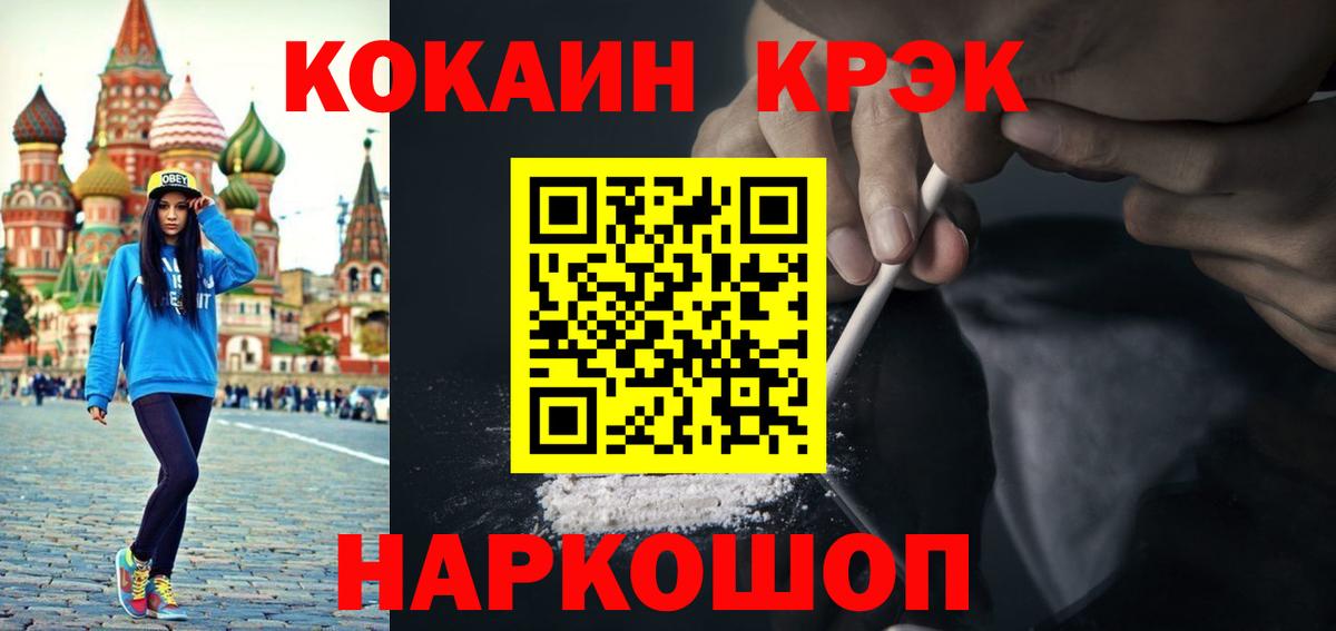 КОКАИН 97%  как найти   Фрязино  Вход с VPN  Cocaine VHQ 