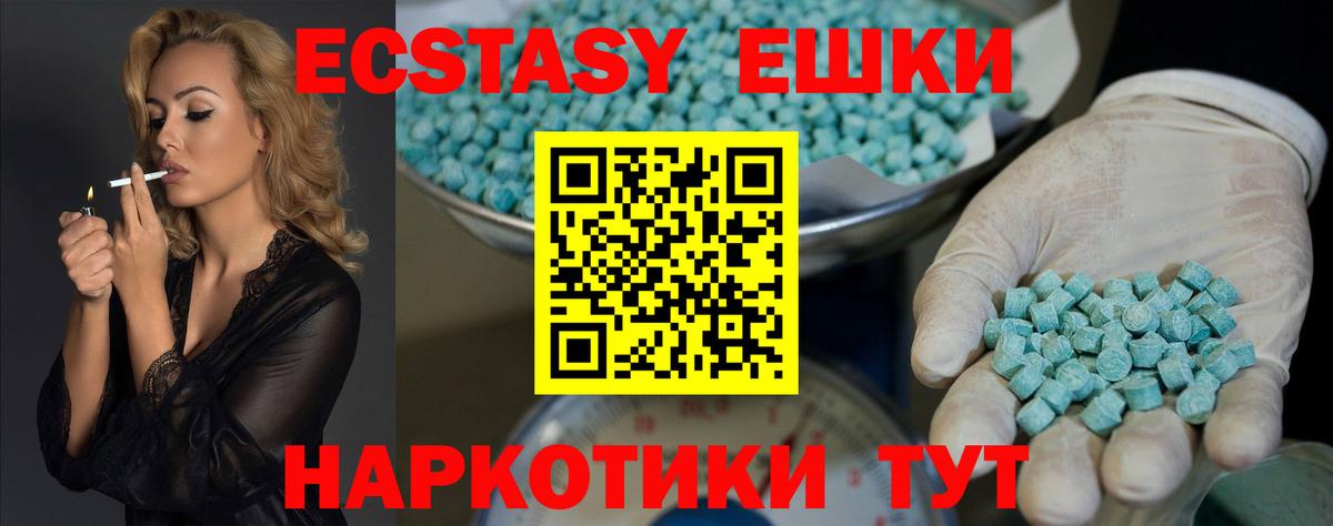 Фрязино  Ecstasy  Вход с VPN  ЭКСТАЗИ VHQ 