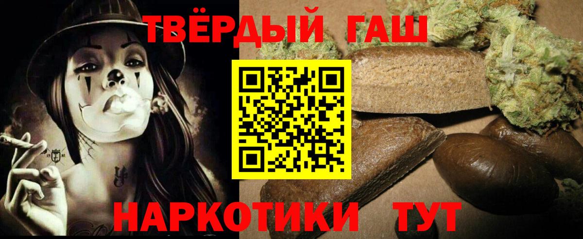 ГАШ hashish  Гашиш Premium  Вход с VPN  Фрязино 