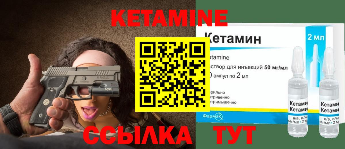 КЕТАМИН ketamine  Вход с VPN  КЕТАМИН VHQ  Фрязино 