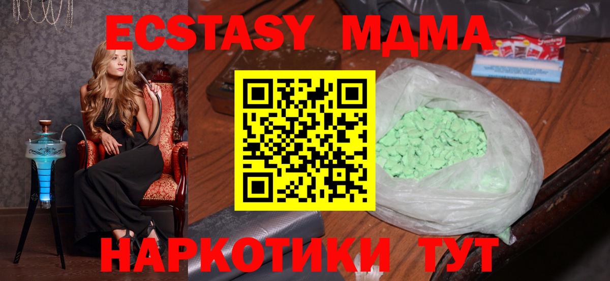 МДМА Molly  Вход с VPN  МДМА  MDMA crystal  Фрязино 