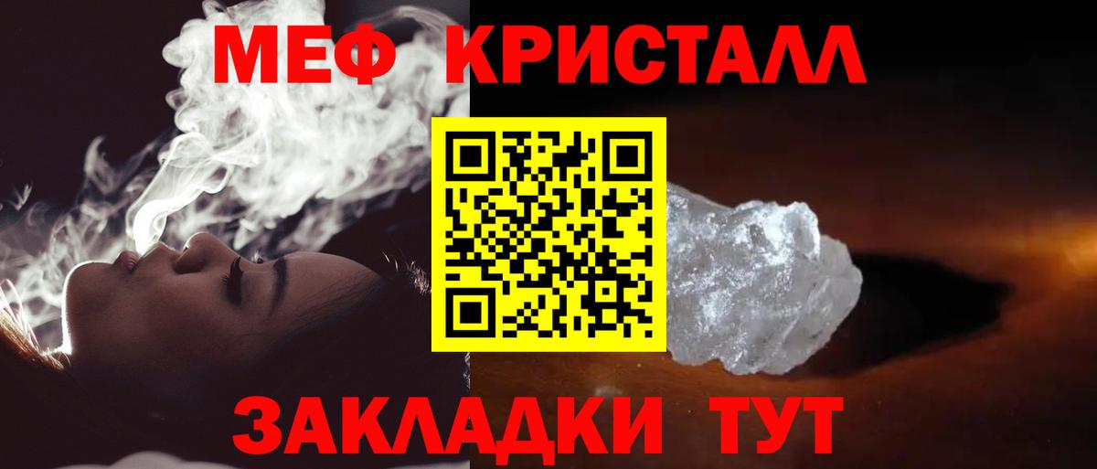 Фрязино  Мефедрон  Вход с VPN  МЕФ мука 