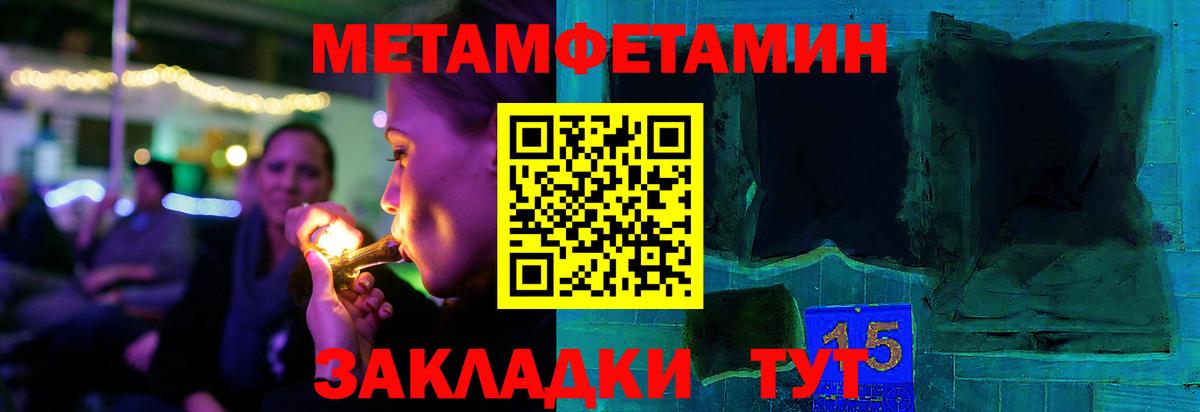 Фрязино  Метамфетамин  Вход с VPN  Первитин винт 