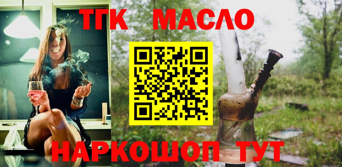 ТГК вейп с тгк Фрязино